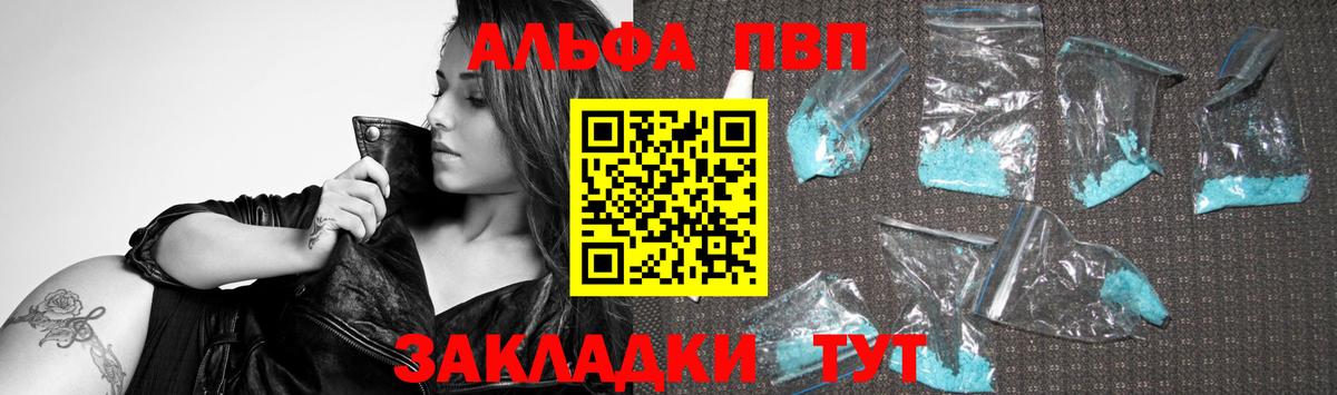 A-PVP  Вход с VPN  А ПВП Соль  Алексин  Альфа ПВП Соль  Alpha PVP СК КРИС 