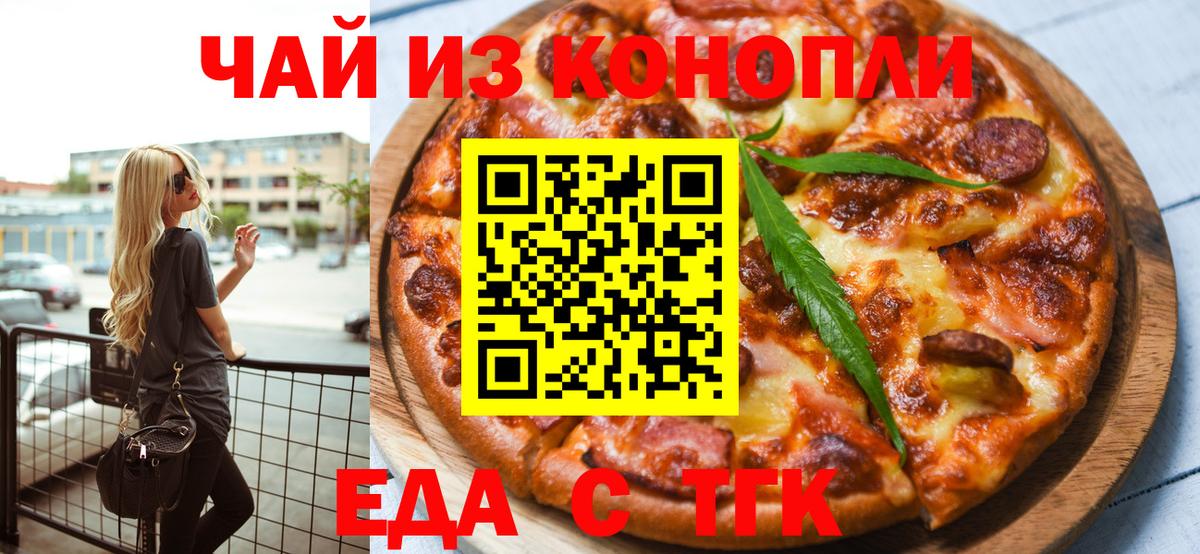 Алексин  Печенье с ТГК марихуана  Вход с VPN 