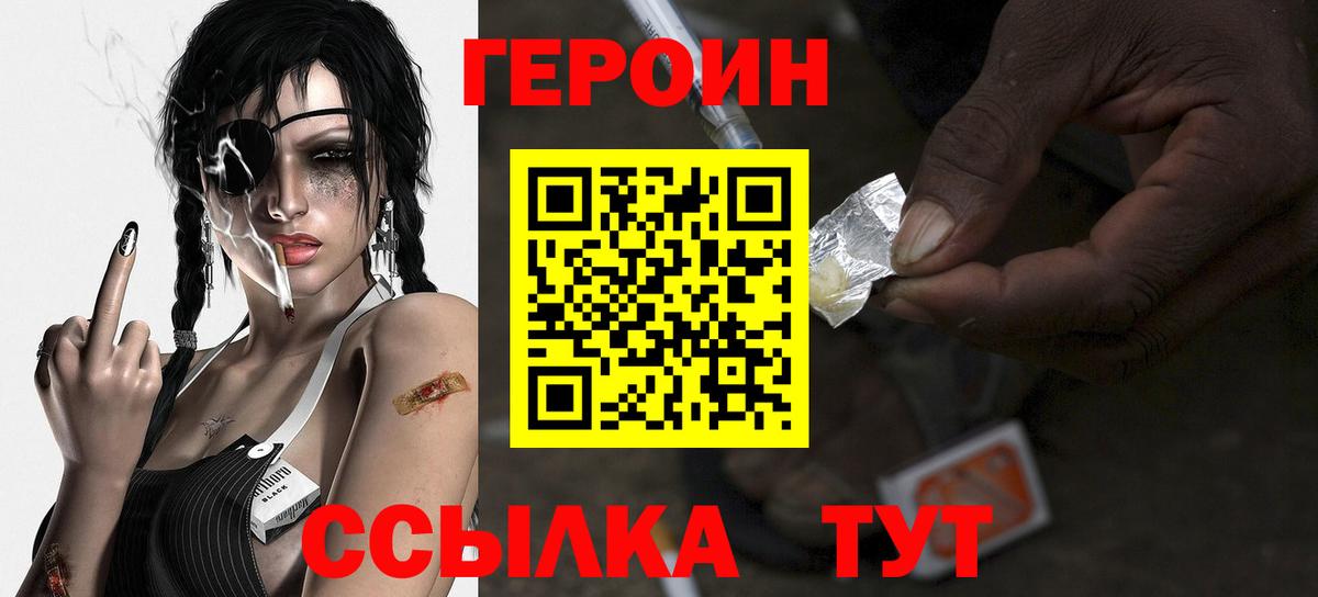 Алексин  ГЕРОИН хмурый  Вход с VPN 