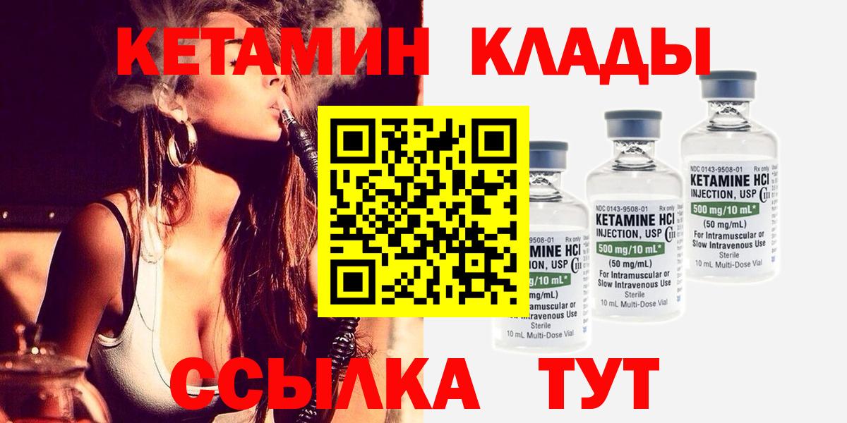 Кетамин VHQ  Вход с VPN  Алексин  КЕТАМИН ketamine 