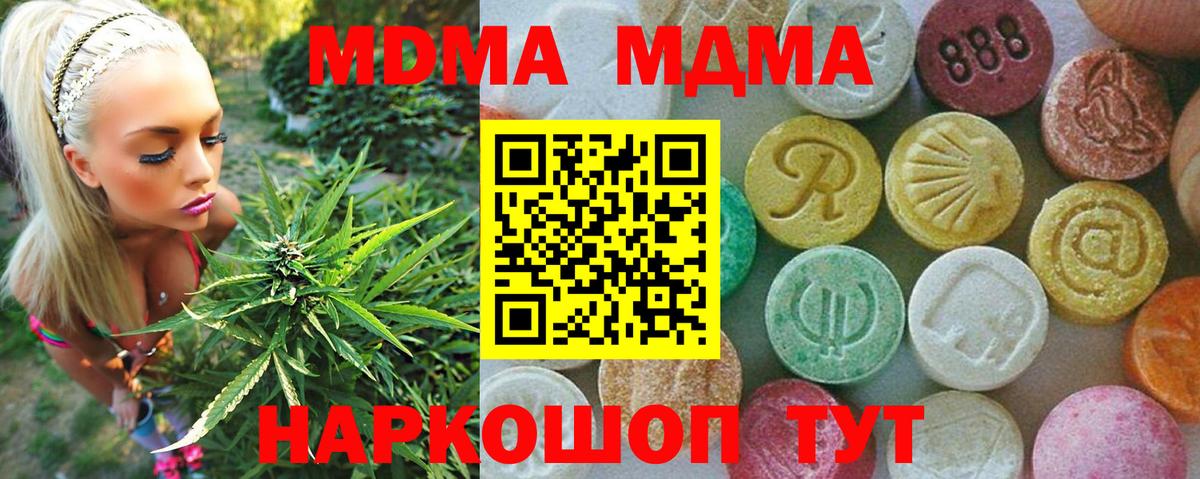 Алексин  МДМА crystal  Вход с VPN  MDMA crystal 