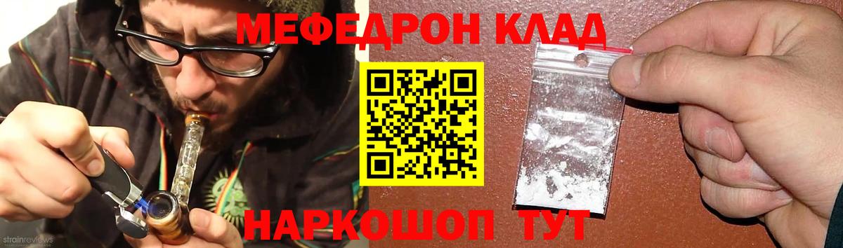 Меф мука Алексин
