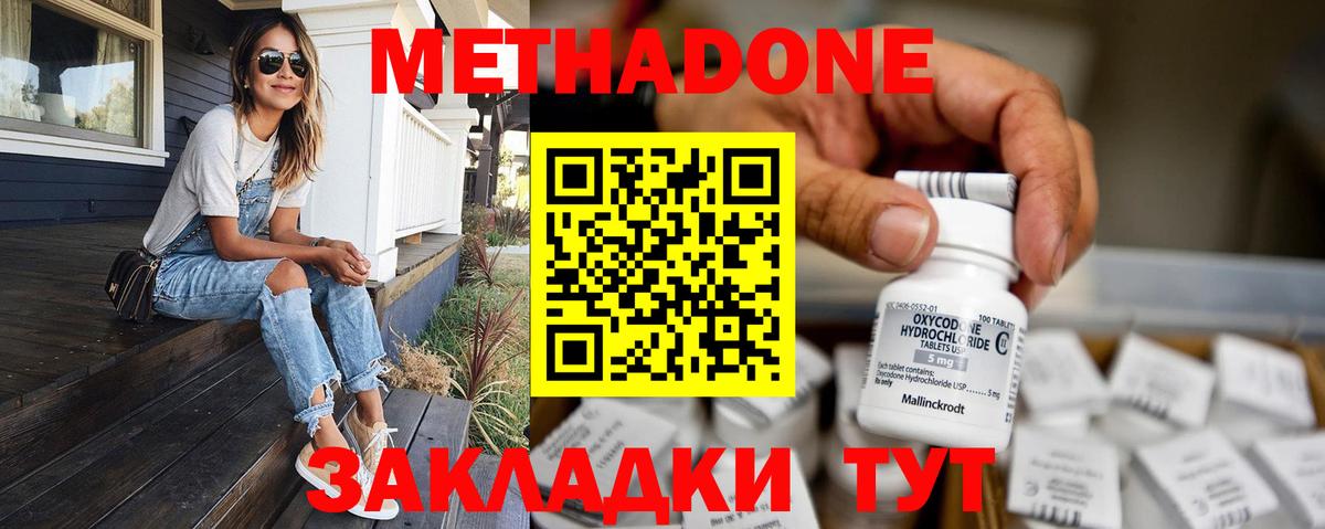 Метадон белоснежный  Вход с VPN  Алексин  гидра   МЕТАДОН methadone 