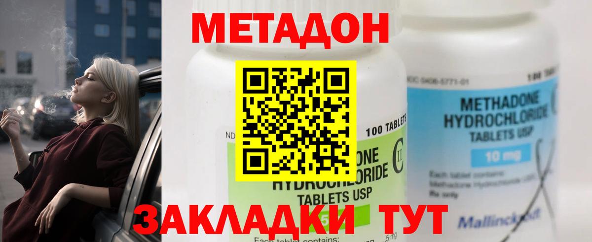 МЕТАДОН VHQ Алексин