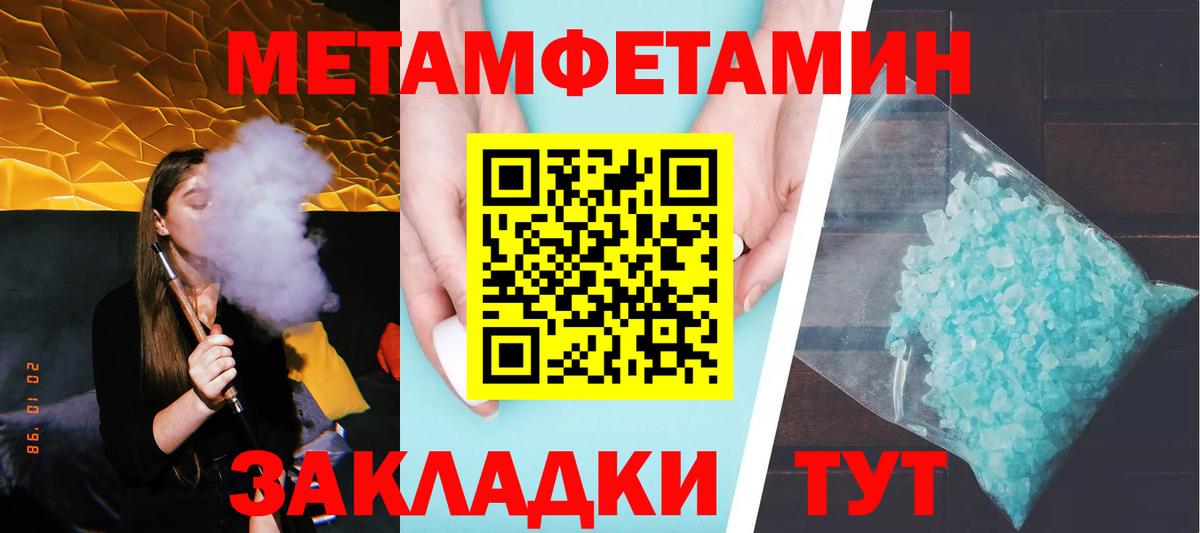 Первитин пудра Алексин